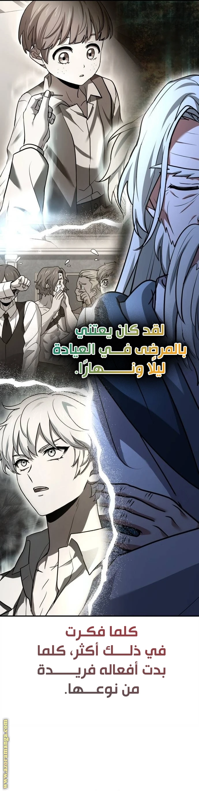 Read The Crown Prince That Sells Medicine AR Manga Online
