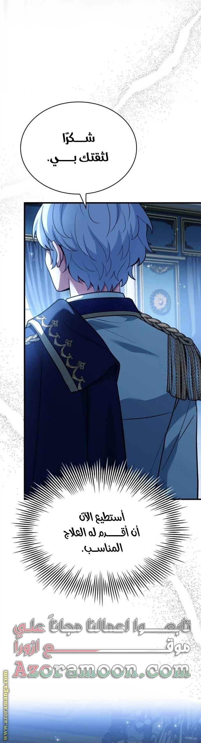 Read The Crown Prince That Sells Medicine AR Manga Online