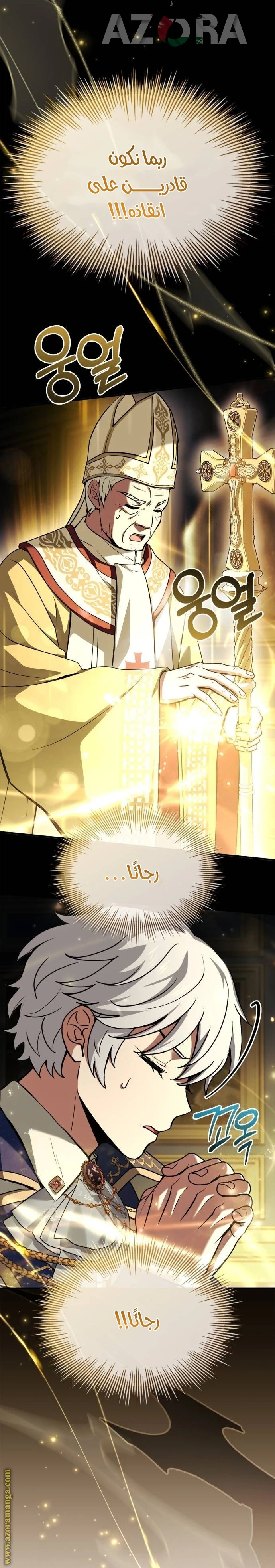 Read The Crown Prince That Sells Medicine AR Manga Online