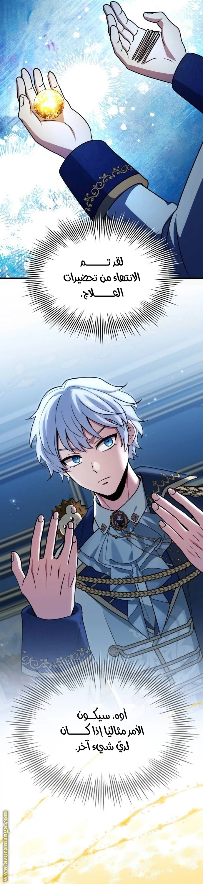 Read The Crown Prince That Sells Medicine AR Manga Online