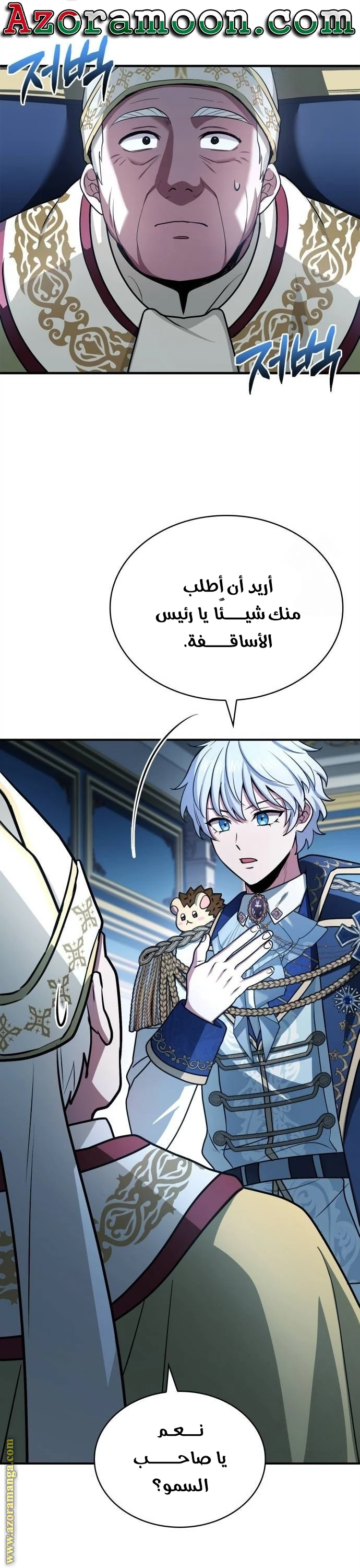 Read The Crown Prince That Sells Medicine AR Manga Online