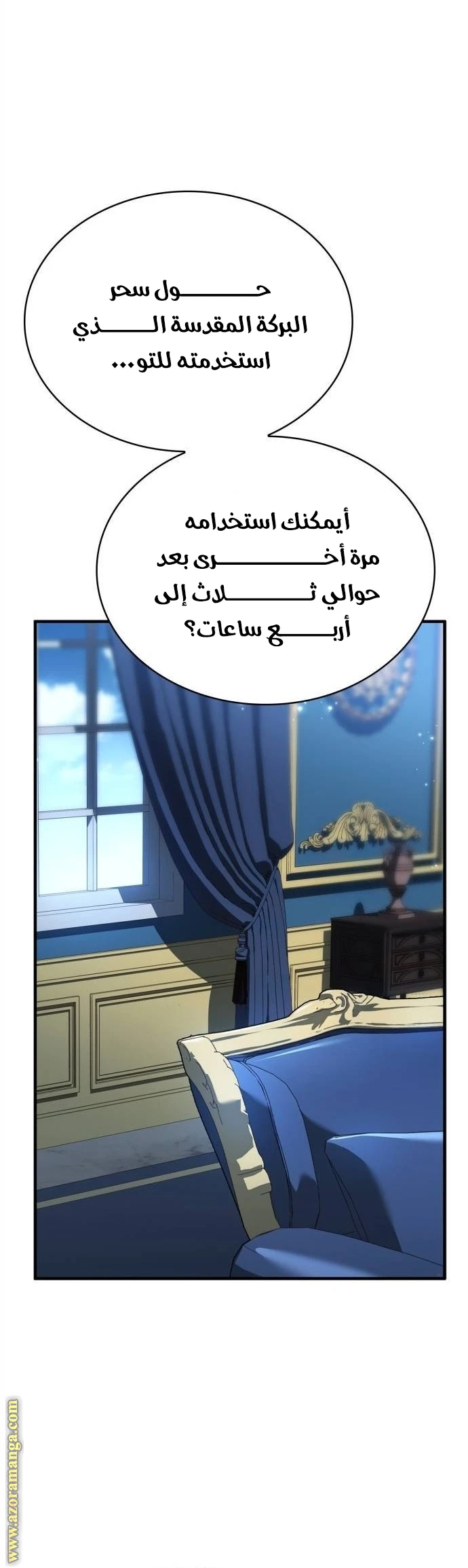 Read The Crown Prince That Sells Medicine AR Manga Online