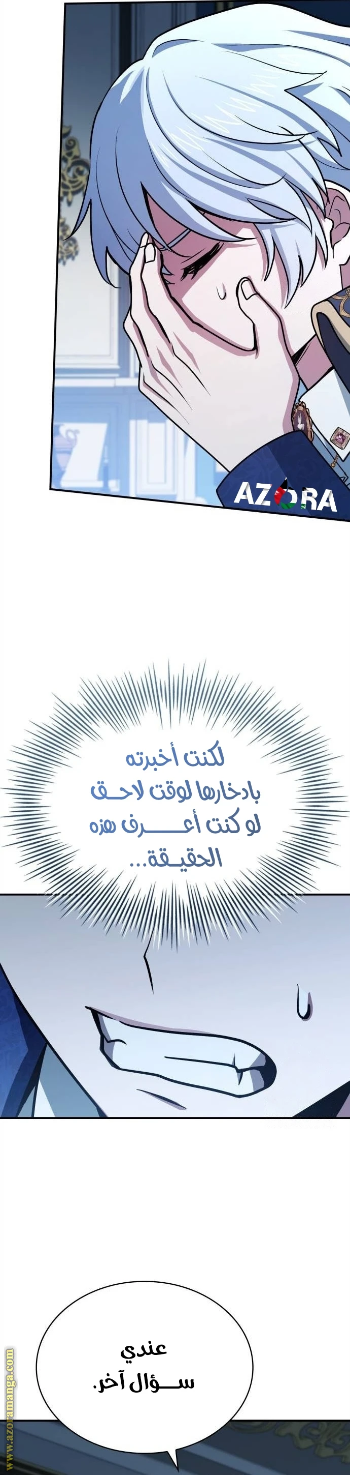 Read The Crown Prince That Sells Medicine AR Manga Online