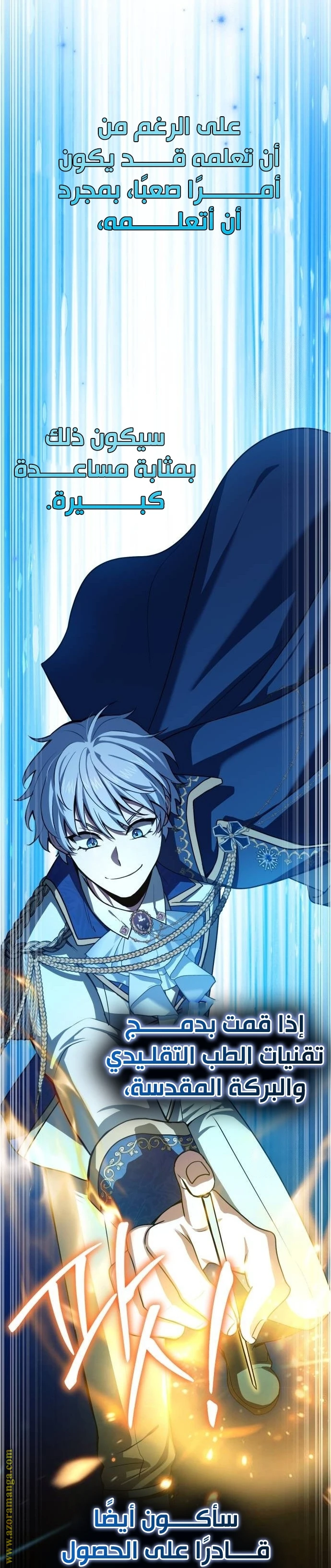 Read The Crown Prince That Sells Medicine AR Manga Online