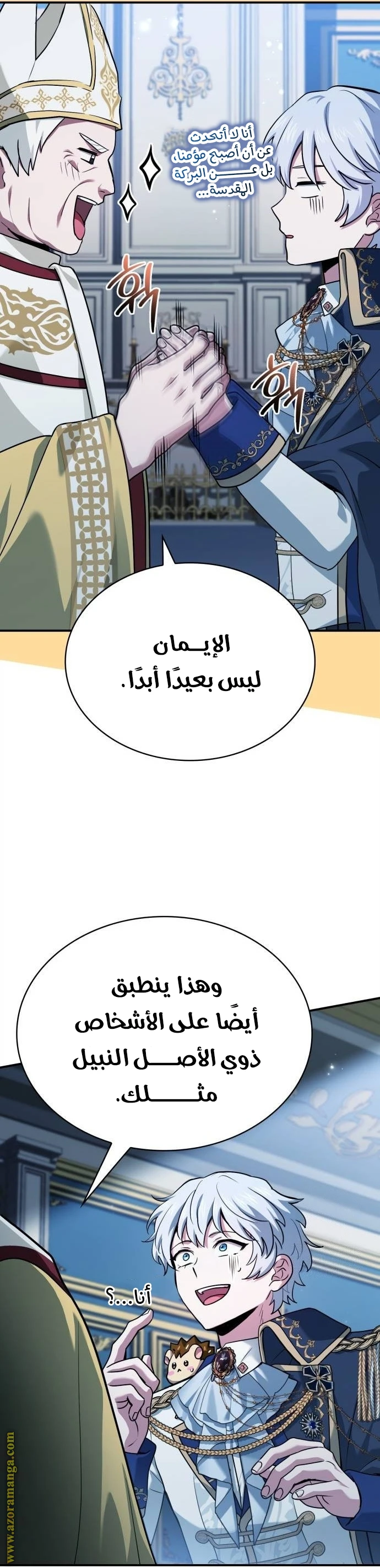 Read The Crown Prince That Sells Medicine AR Manga Online