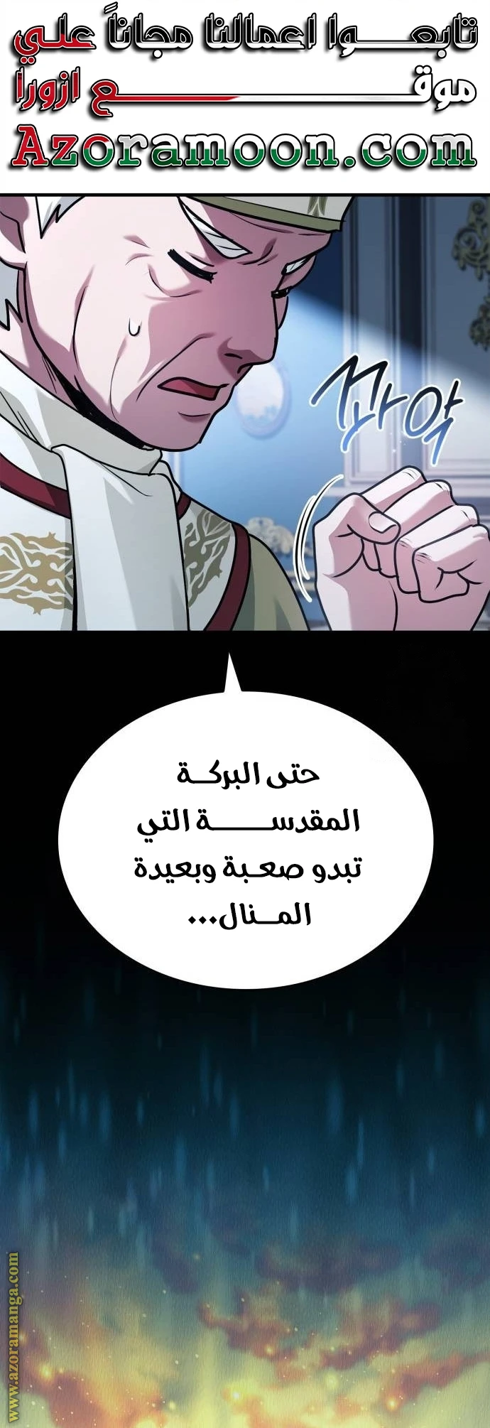 Read The Crown Prince That Sells Medicine AR Manga Online