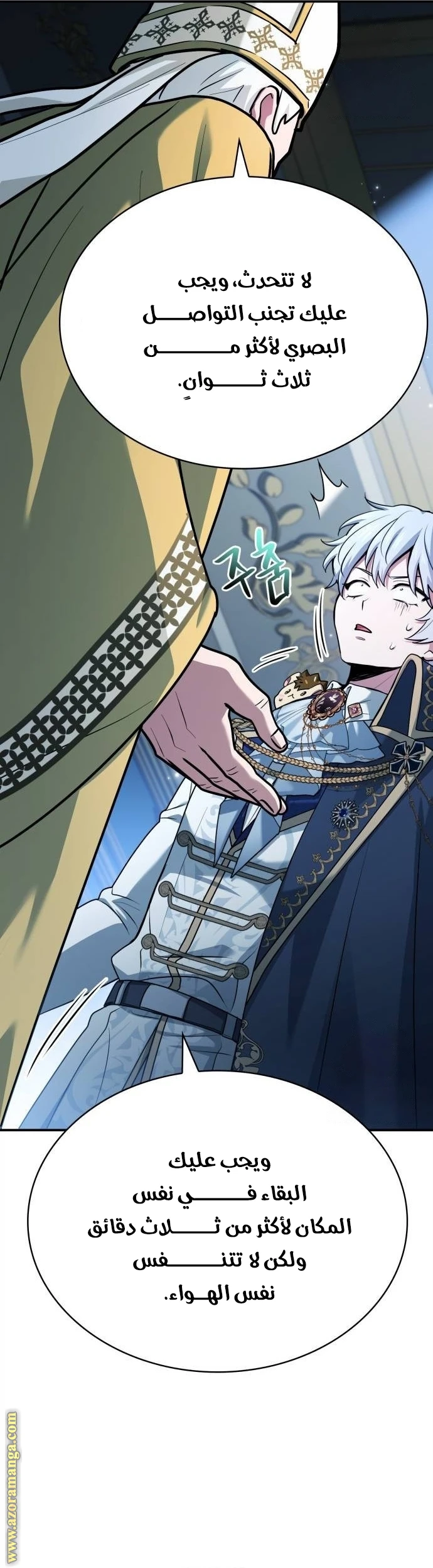 Read The Crown Prince That Sells Medicine AR Manga Online