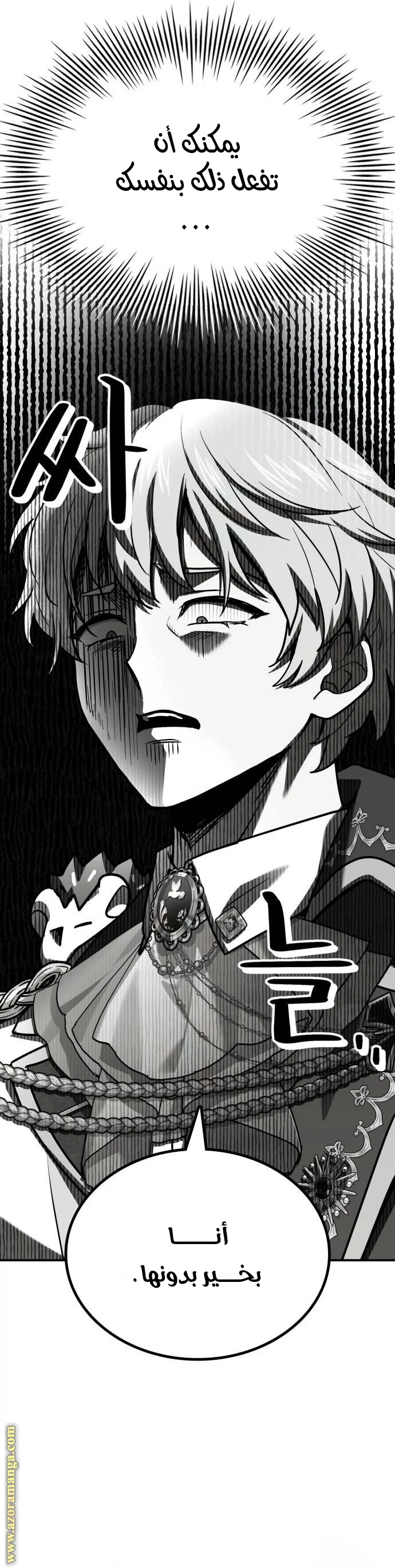Read The Crown Prince That Sells Medicine AR Manga Online