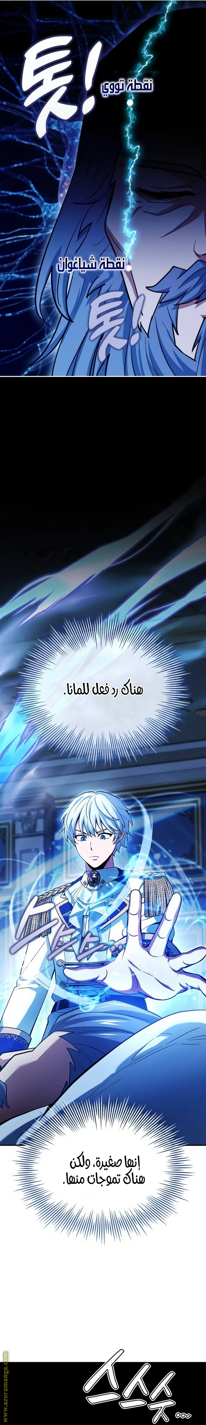 Read The Crown Prince That Sells Medicine AR Manga Online