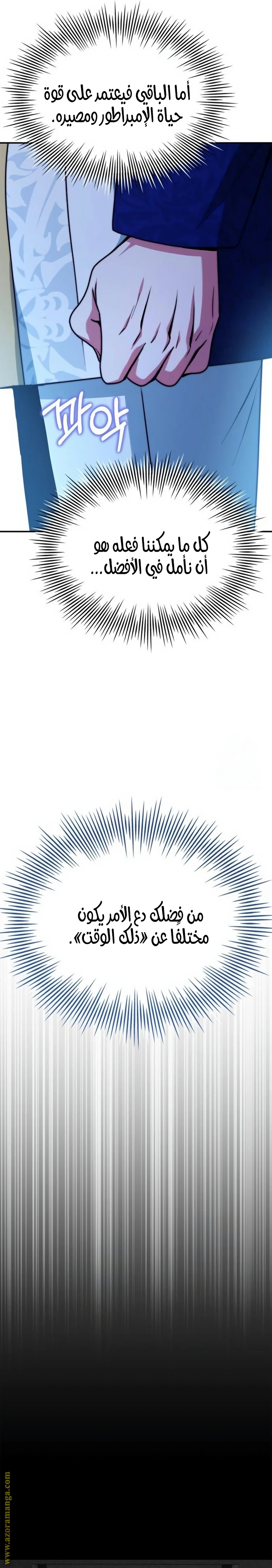 Read The Crown Prince That Sells Medicine AR Manga Online
