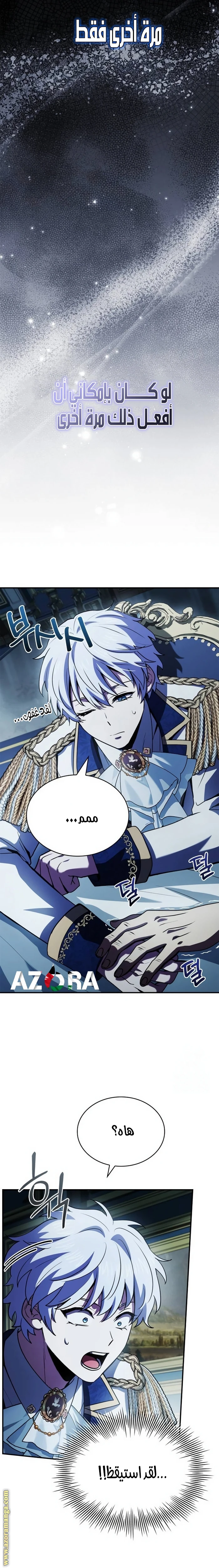 Read The Crown Prince That Sells Medicine AR Manga Online