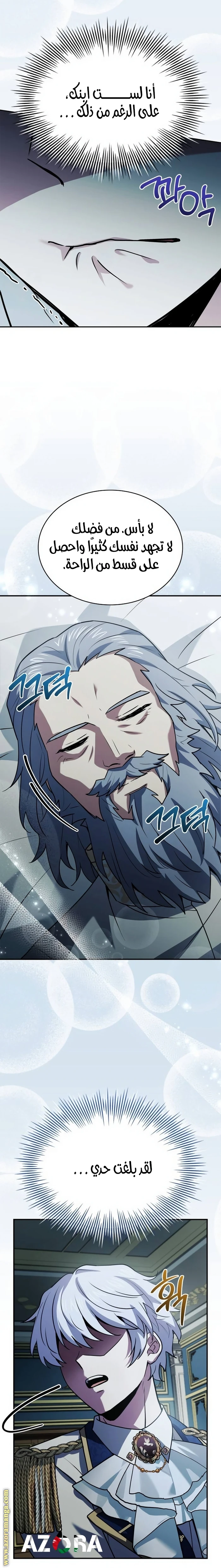 Read The Crown Prince That Sells Medicine AR Manga Online