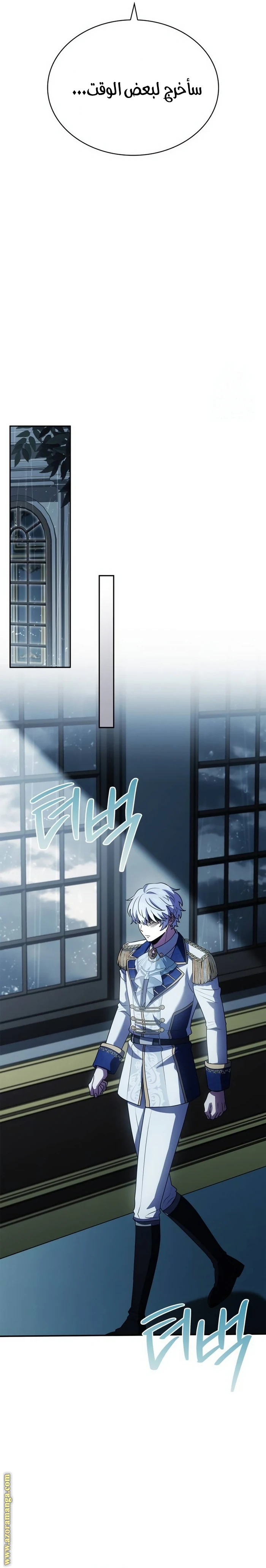 Read The Crown Prince That Sells Medicine AR Manga Online