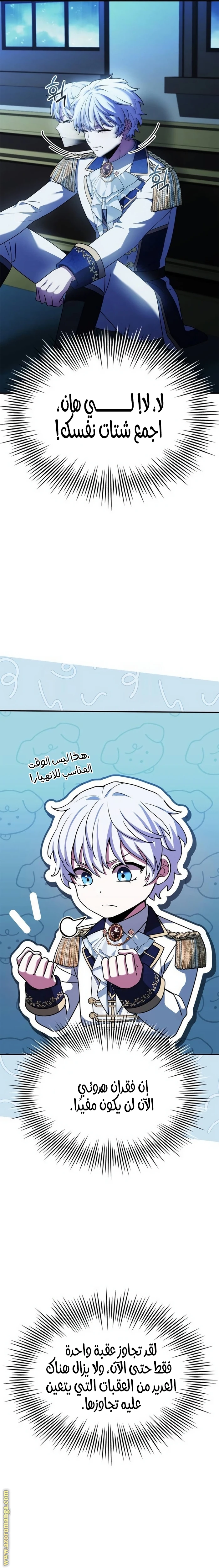 Read The Crown Prince That Sells Medicine AR Manga Online