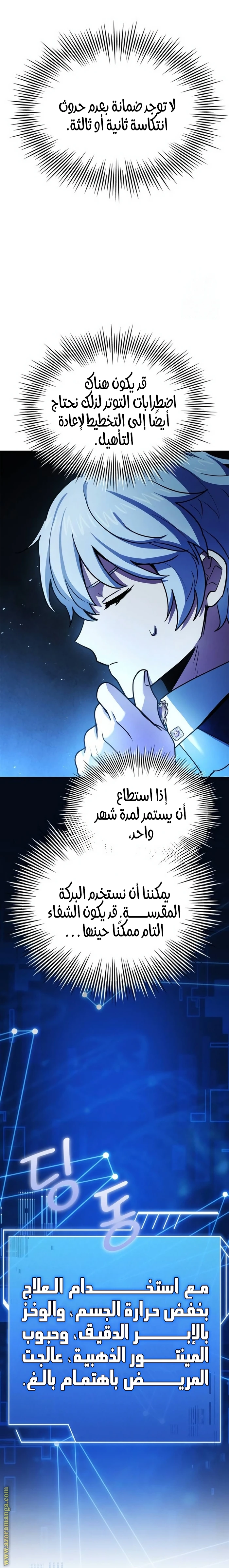 Read The Crown Prince That Sells Medicine AR Manga Online