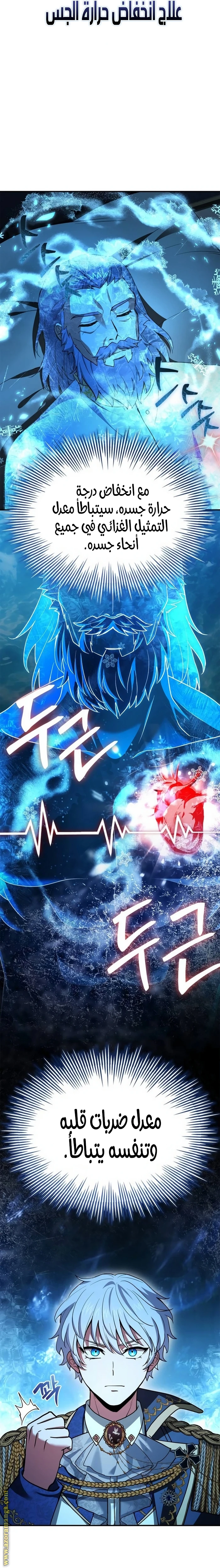 Read The Crown Prince That Sells Medicine AR Manga Online
