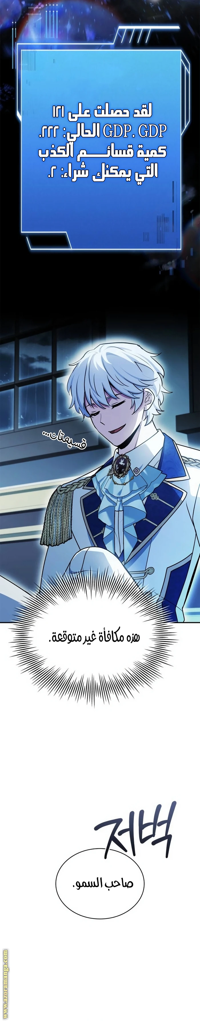 Read The Crown Prince That Sells Medicine AR Manga Online