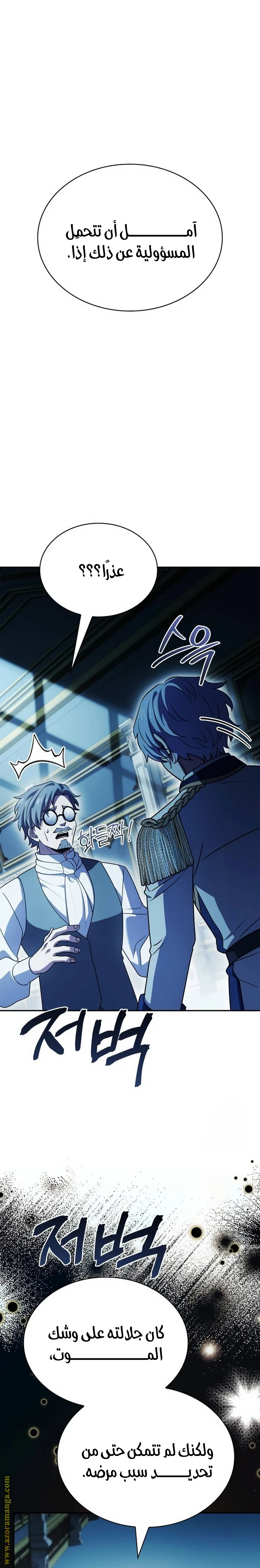 Read The Crown Prince That Sells Medicine AR Manga Online