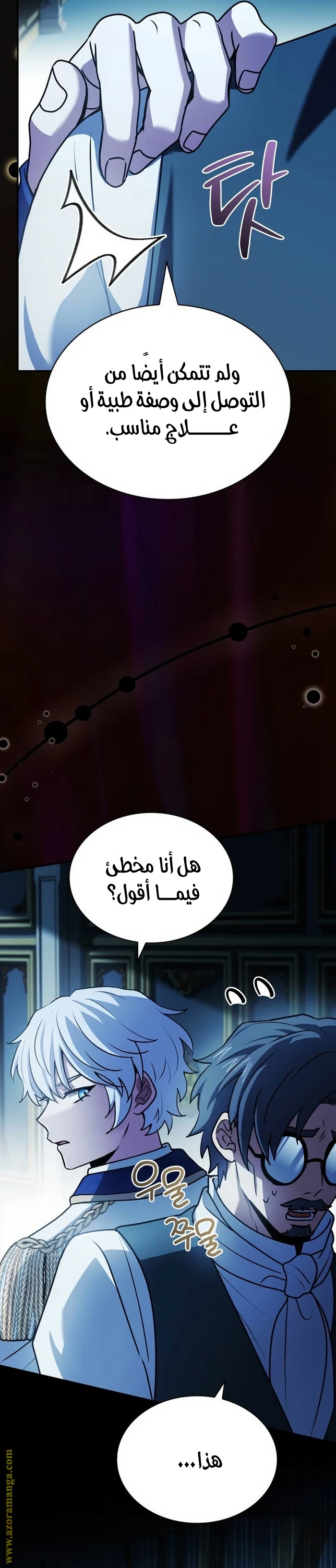 Read The Crown Prince That Sells Medicine AR Manga Online