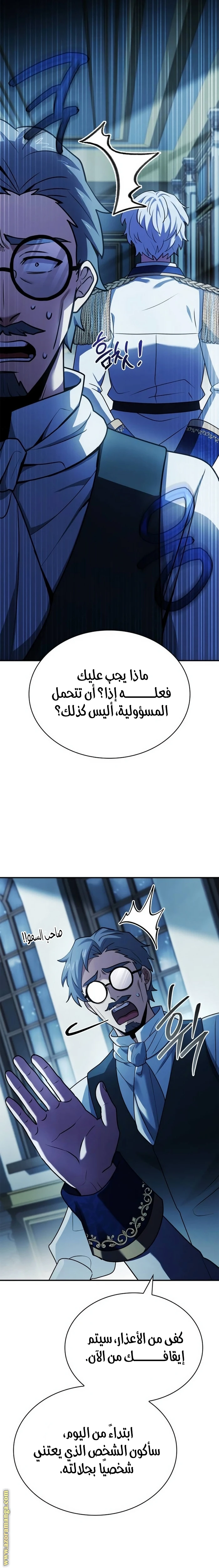 Read The Crown Prince That Sells Medicine AR Manga Online