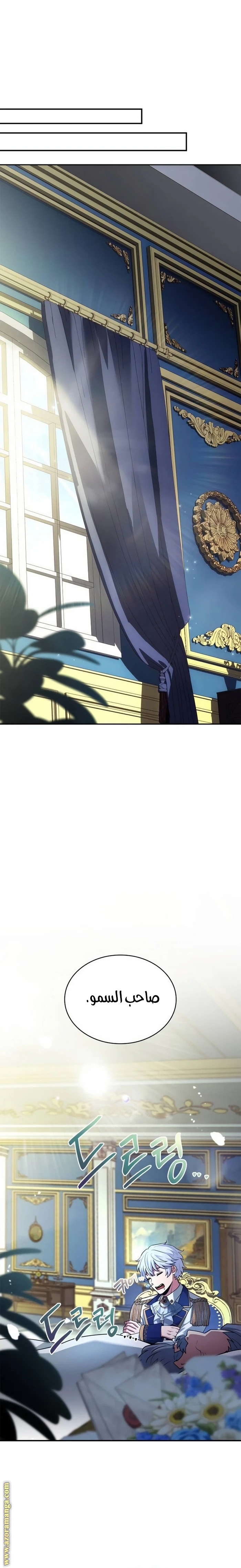 Read The Crown Prince That Sells Medicine AR Manga Online