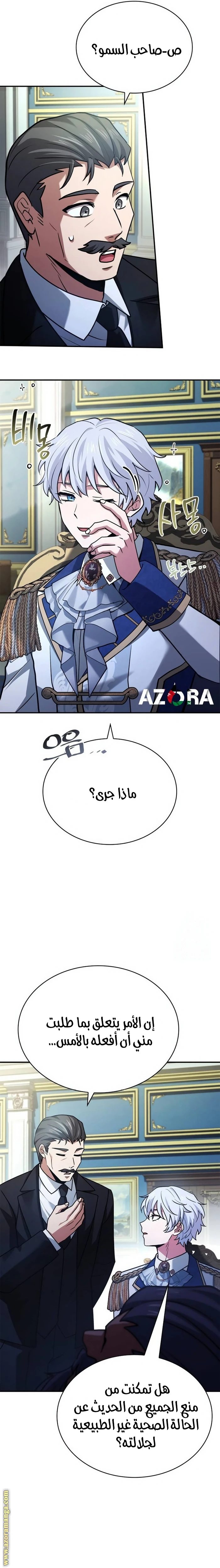 Read The Crown Prince That Sells Medicine AR Manga Online