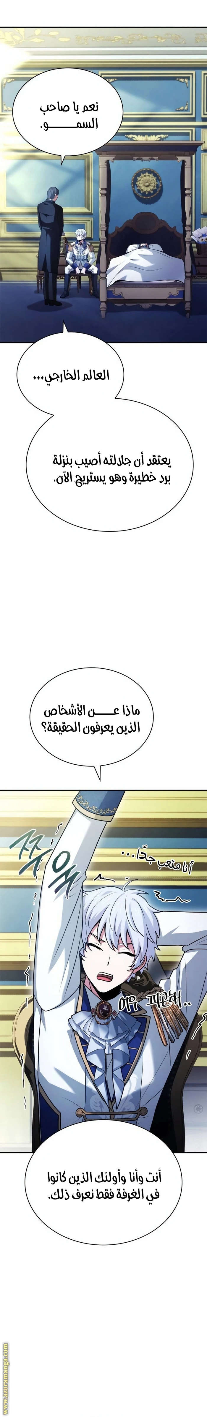 Read The Crown Prince That Sells Medicine AR Manga Online
