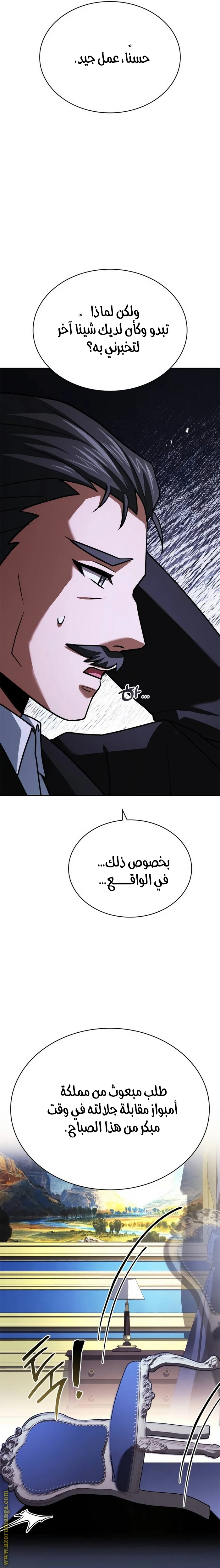 Read The Crown Prince That Sells Medicine AR Manga Online