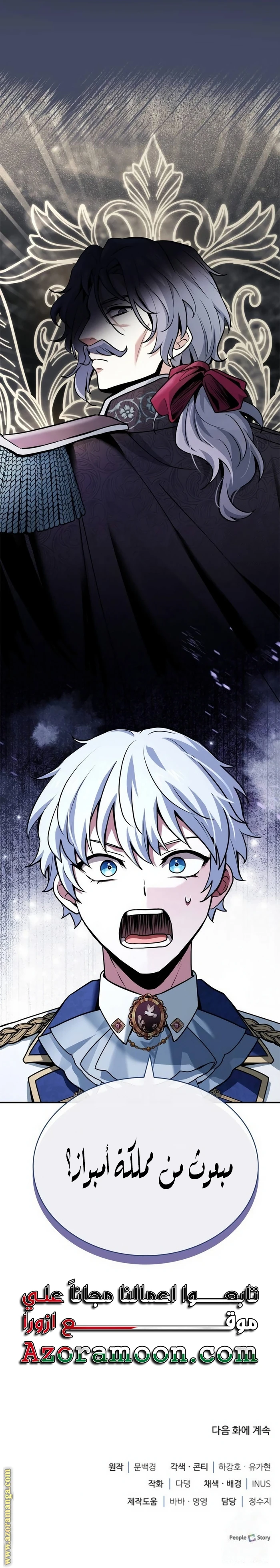 Read The Crown Prince That Sells Medicine AR Manga Online