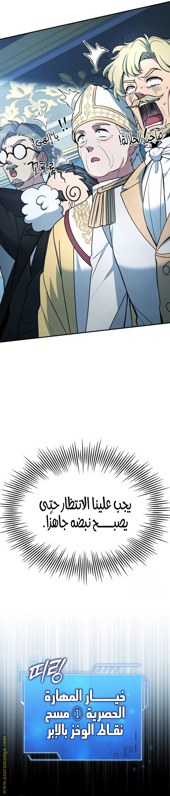 Read The Crown Prince That Sells Medicine AR Manga Online