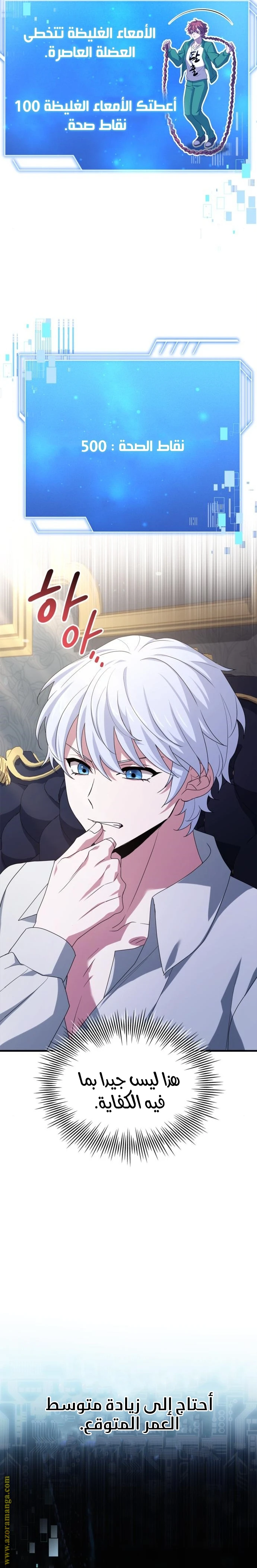 Read The Crown Prince That Sells Medicine AR Manga Online