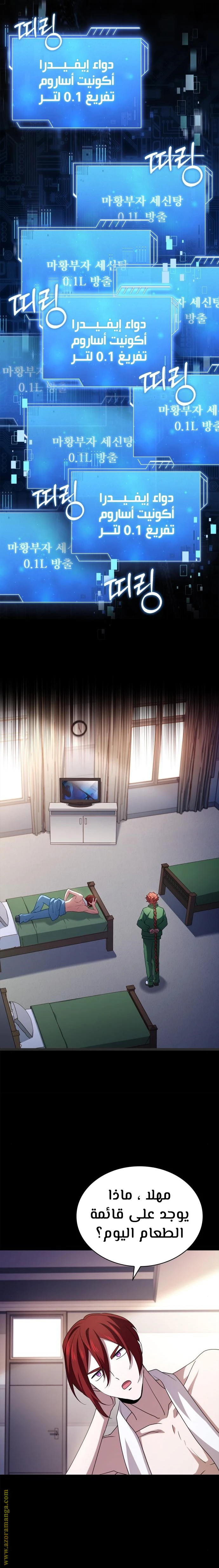 Read The Crown Prince That Sells Medicine AR Manga Online