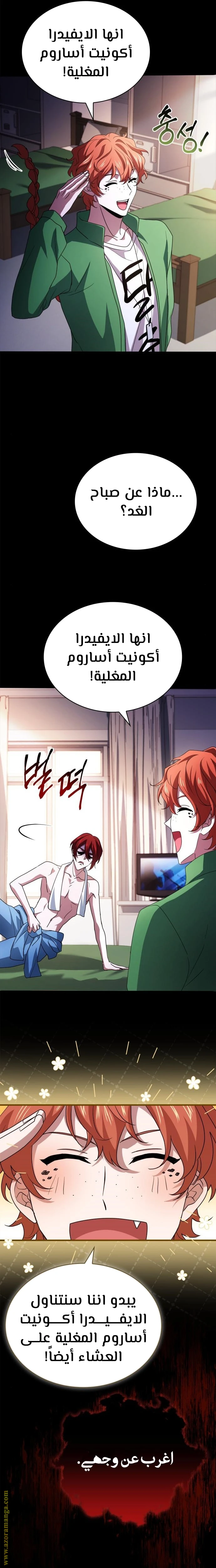 Read The Crown Prince That Sells Medicine AR Manga Online