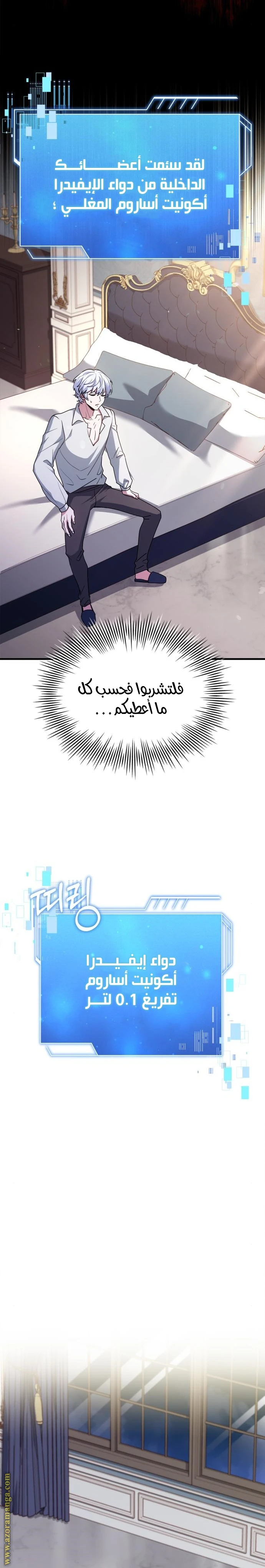 Read The Crown Prince That Sells Medicine AR Manga Online
