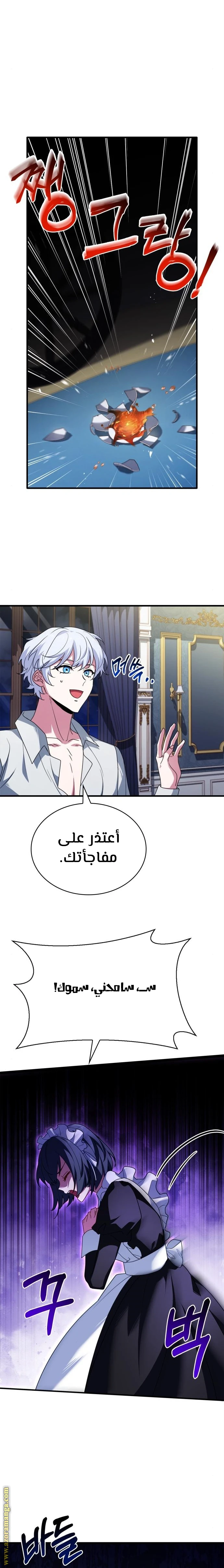 Read The Crown Prince That Sells Medicine AR Manga Online