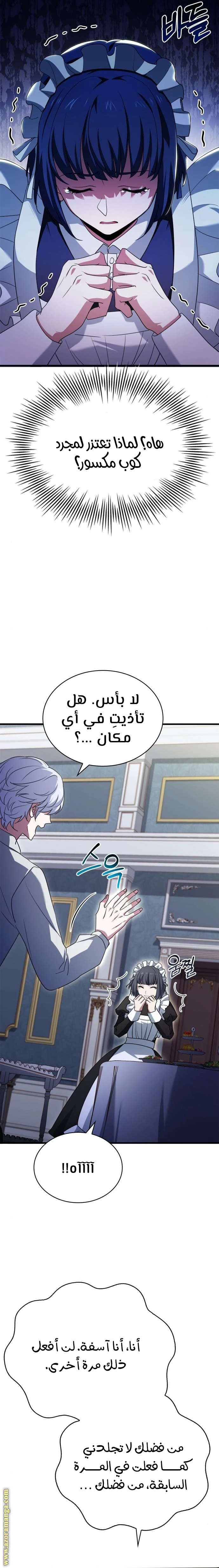 Read The Crown Prince That Sells Medicine AR Manga Online
