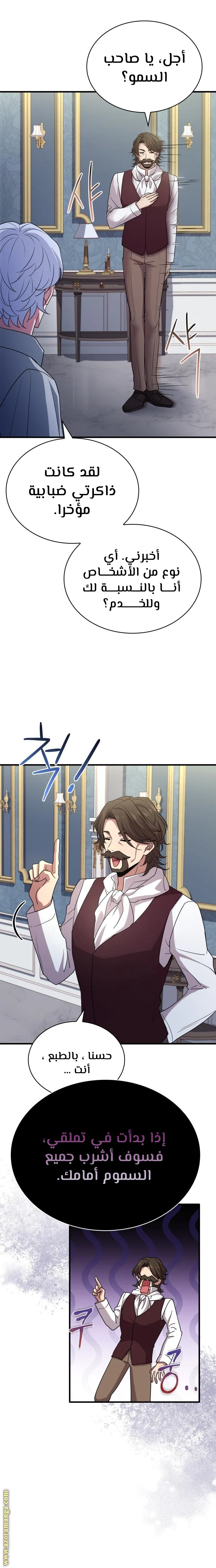 Read The Crown Prince That Sells Medicine AR Manga Online