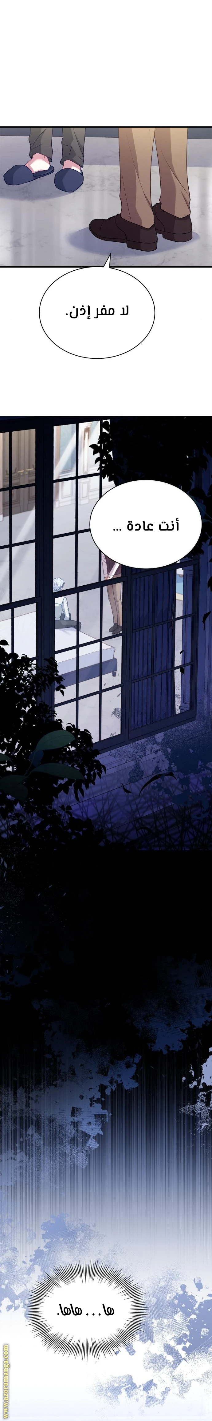 Read The Crown Prince That Sells Medicine AR Manga Online