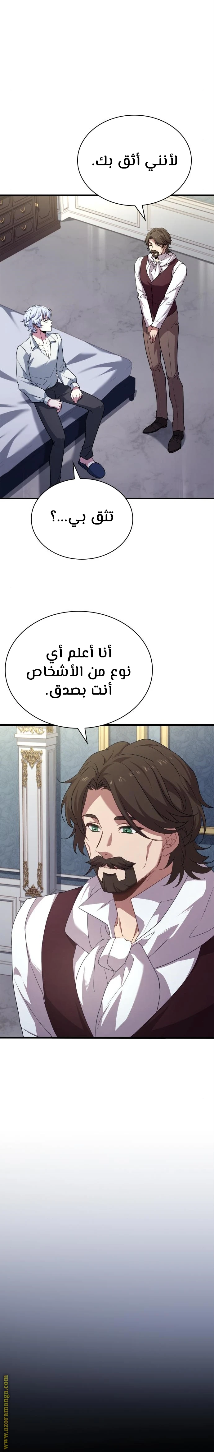 Read The Crown Prince That Sells Medicine AR Manga Online
