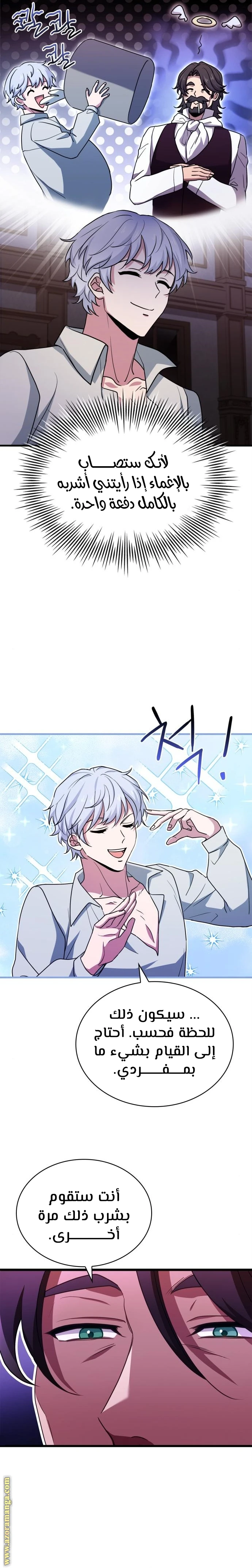 Read The Crown Prince That Sells Medicine AR Manga Online