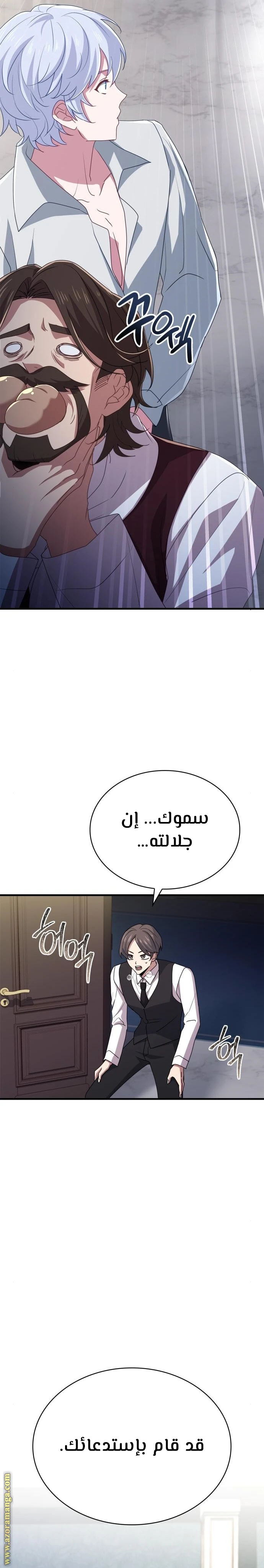 Read The Crown Prince That Sells Medicine AR Manga Online