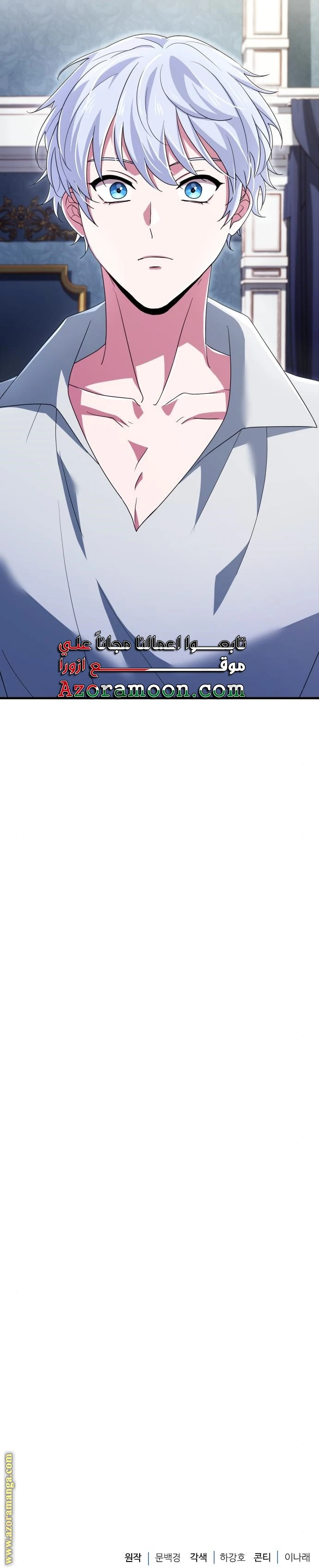 Read The Crown Prince That Sells Medicine AR Manga Online