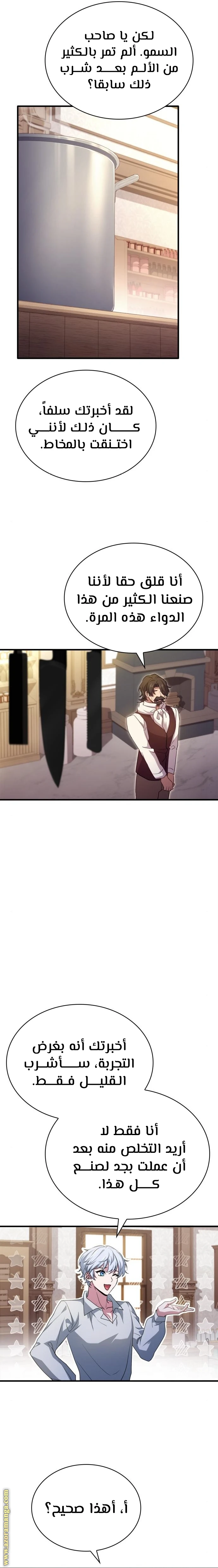 Read The Crown Prince That Sells Medicine AR Manga Online