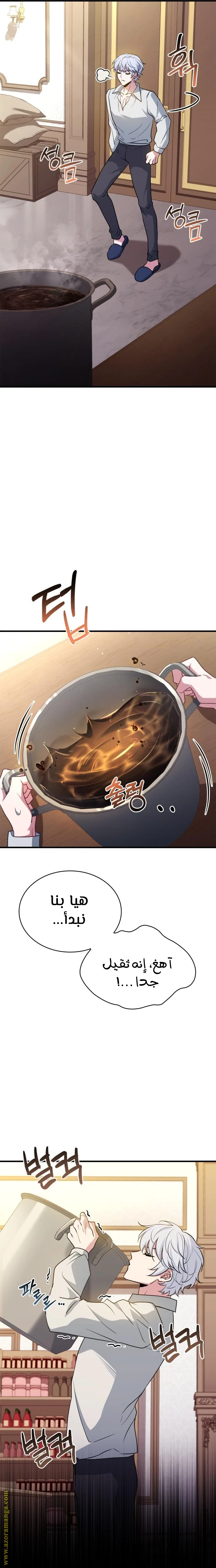 Read The Crown Prince That Sells Medicine AR Manga Online