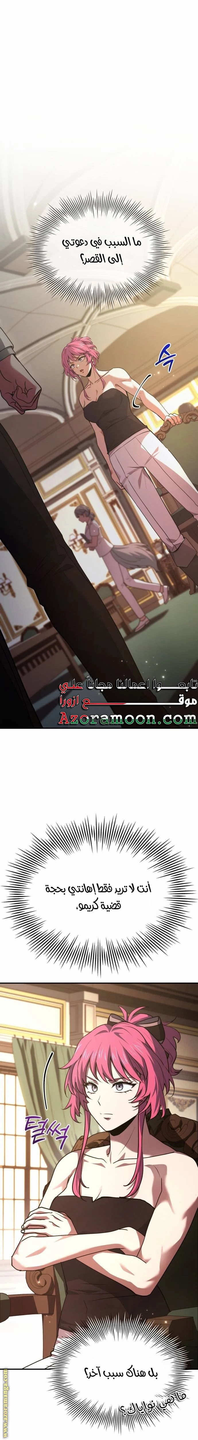 Read The Crown Prince That Sells Medicine AR Manga Online