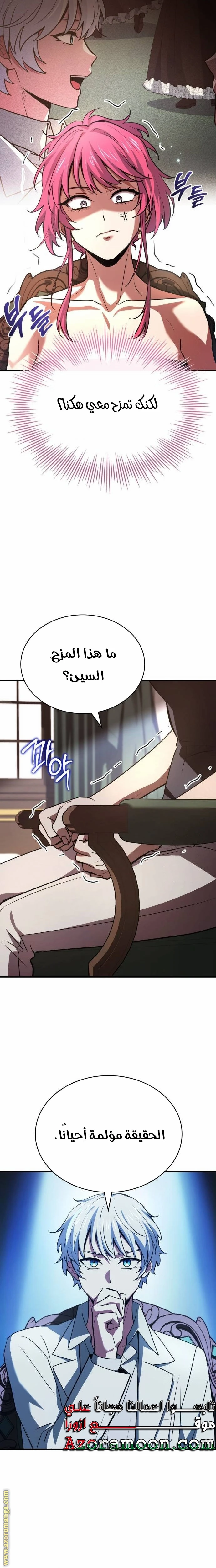 Read The Crown Prince That Sells Medicine AR Manga Online
