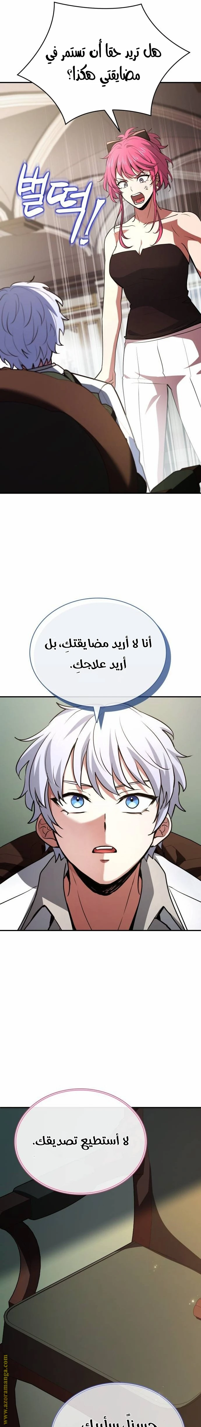 Read The Crown Prince That Sells Medicine AR Manga Online