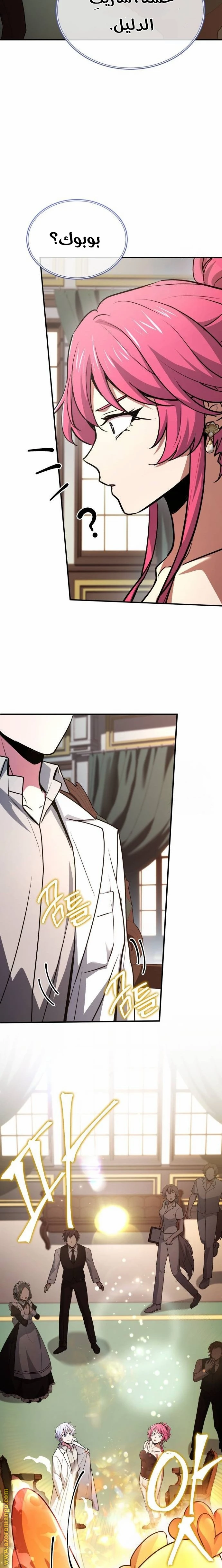Read The Crown Prince That Sells Medicine AR Manga Online