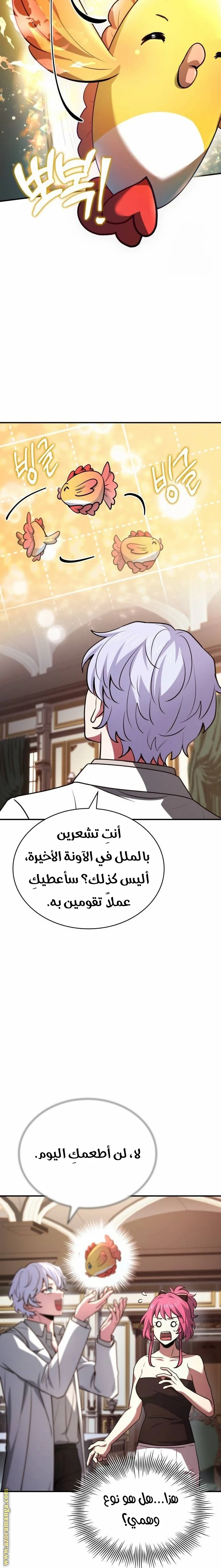 Read The Crown Prince That Sells Medicine AR Manga Online