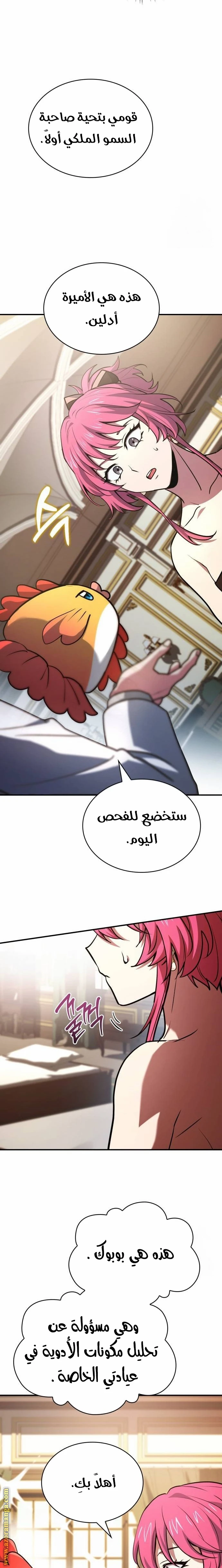 Read The Crown Prince That Sells Medicine AR Manga Online